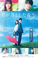 Notnon The Blue Skies at Your Feet (2022) Subtitle Indonesia