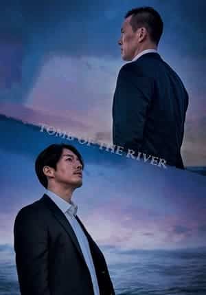 Tomb Of The River (2021)