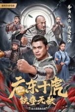 Notnon Ten Tigers of Guangdong: Invincible Iron Fist (2022) Subtitle Indonesia