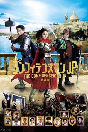 The Confidence Man JP – Episode Of The Hero (2022)