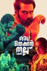 Notnon Oru Thekkan Thallu Case (2022) Subtitle Indonesia