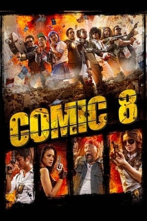 Comic 8 (2014)