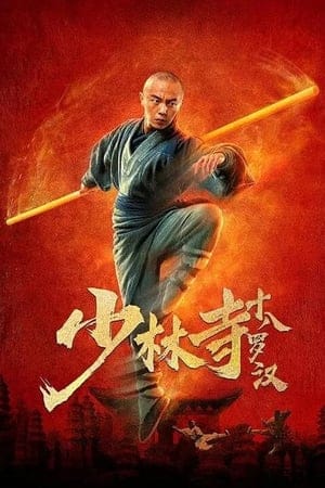 Eighteen Arhats Of Shaolin Temple (2020)