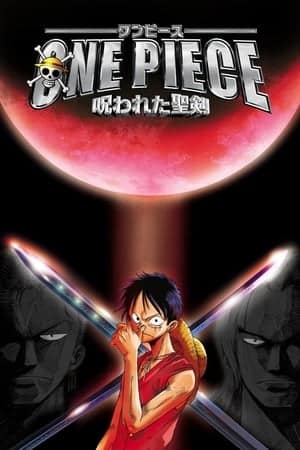 One Piece: Curse Of The Sacred Sword (2004)