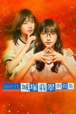 Notnon Invert: Jozuka Hisui Toujoshu (2022) Subtitle Indonesia