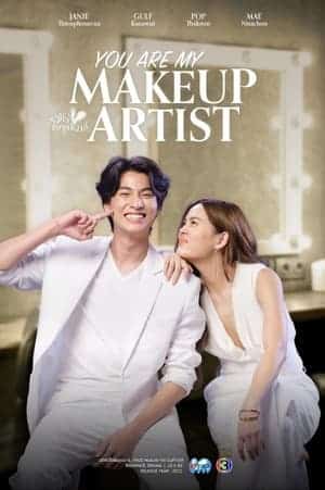 You Are My Makeup Artist (2022)