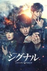 Notnon SIGNAL: The Movie – Cold Case Investigation Unit (2021) Subtitle Indonesia