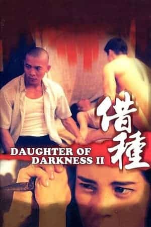 Daughter Of Darkness 2 (1994)