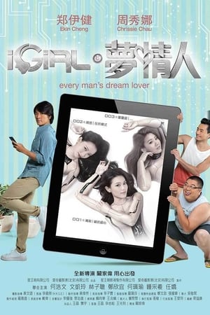 IGirl (2016)