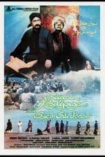 Nonton Sunan Kalijaga & Syech Siti Jenar (1985) Subtitle Indonesia