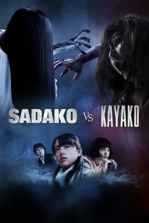 Sadako Vs. Kayako (2016)