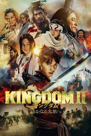 Kingdom 2: Far And Away (2022)