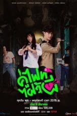 Nonton Let’s Fight Ghost (2021) Subtitle Indonesia