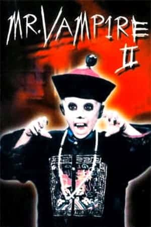 Mr. Vampire II (1986)