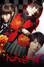 Notnon Kakegurui (2018) Subtitle Indonesia