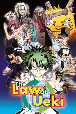 The Law Of Ueki (2005)