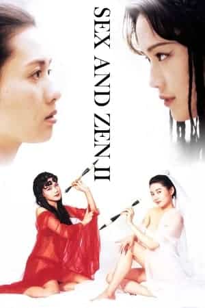 Sex And Zen II (1998)