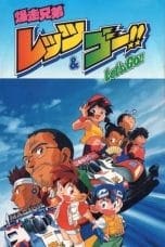 Bakusou Kyoudai Let’s & Go!! Season 1-3 (1996)