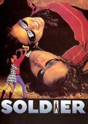 Soldier (1999)