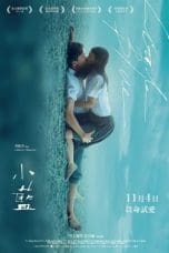 Little Blue (Xiao Lan) (2022)