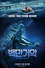 Notnon Croczilla (2012) Subtitle Indonesia