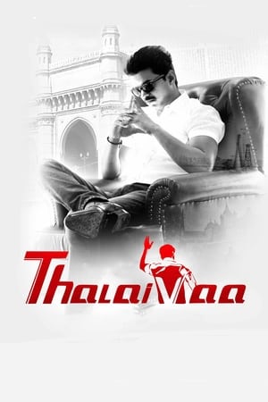 Thalaivaa (2013)