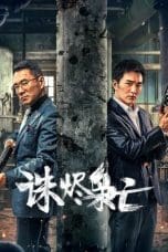 Notnon Kill the Drug Lords (2023) Subtitle Indonesia