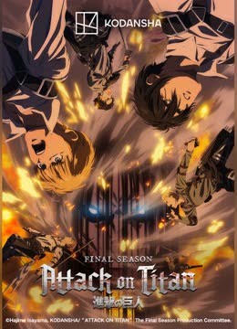 Attack On Titan Final Season Part 3 (1st Half) (Shingeki No Kyojin) (2023)