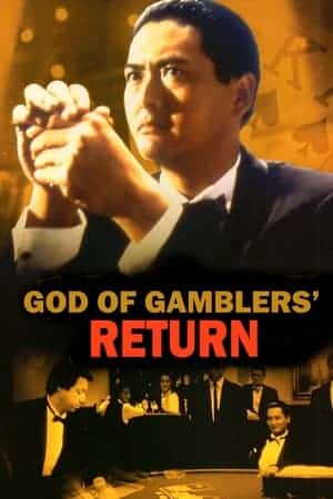 God Of Gamblers’ Return (1994)