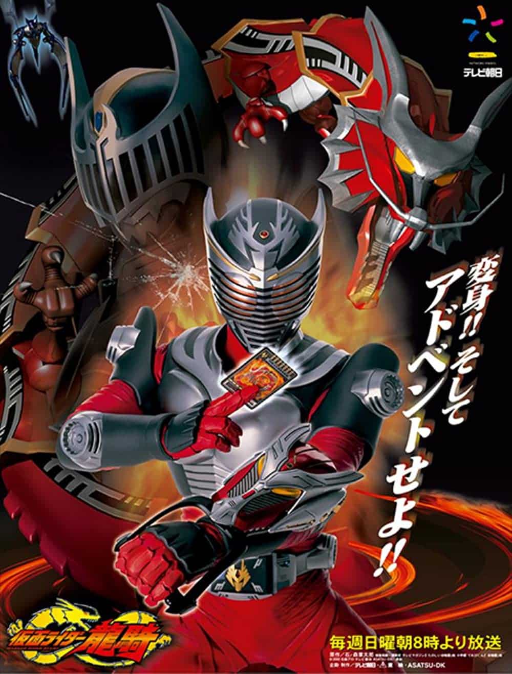 Kamen Rider Ryuki (2002)