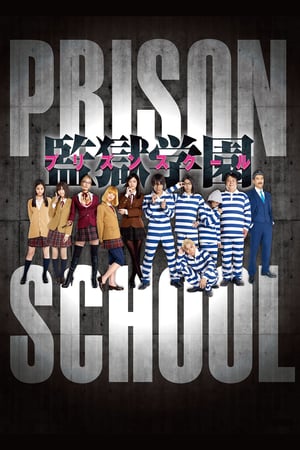 Prison School (2005)