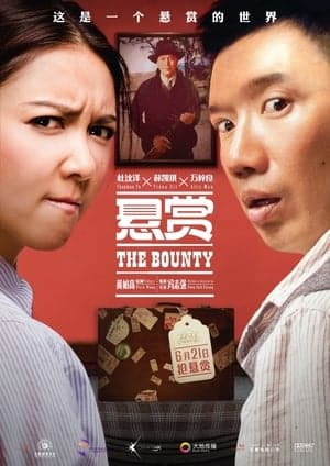 The Bounty (2012)