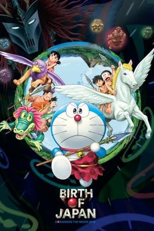 Doraemon: Nobita And The Birth Of Japan (2016)