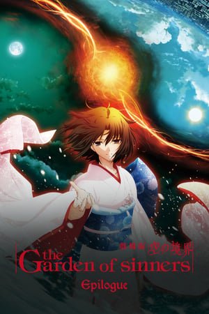 Kara No Kyoukai Movie 8: Shuushou (The Garden Of Sinners: Epilogue) (2011)