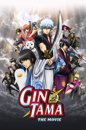 Gintama Shinyaku Benizakura The Movie (2010)