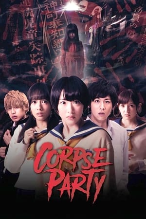 Corpse Party (2015)