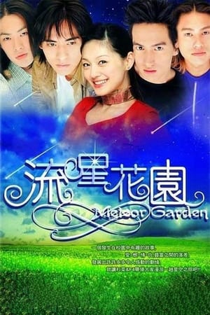 Meteor Garden Season 1 (2001)