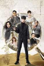 Nonton The Golden Eyes (Huang Jin Tong) (2019) Subtitle Indonesia