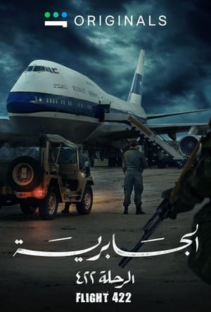 Flight 422 (2023)