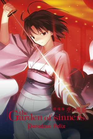 Kara No Kyoukai Movie 5: Mujun Rasen (The Garden Of Sinners: Paradox Spiral) (2008)