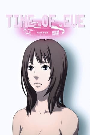 Eve No Jikan (Time Of EVE: The Movie) (2010)