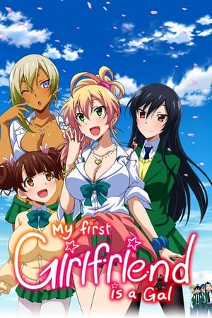 Hajimete No Gal (My First Girlfriend Is A Gal) (2017)