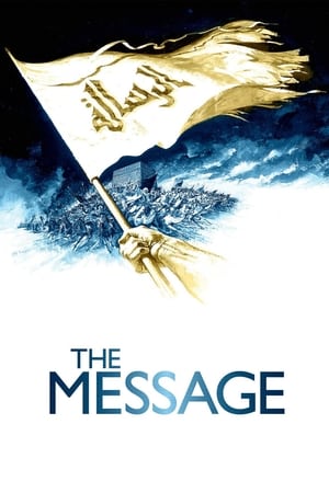 The Message (1977)