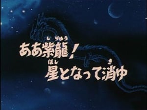 Saint Seiya Season 1 Episode 66