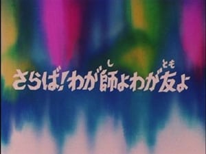 Saint Seiya Season 1 Episode 67