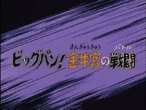 Saint Seiya Season 1 Episode 43