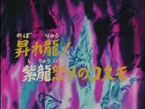 Saint Seiya Season 1 Episode 50