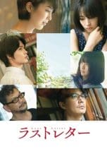 Notnon Last Letter (2020) Subtitle Indonesia