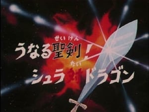 Saint Seiya Season 1 Episode 65