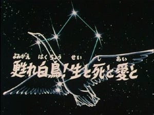 Saint Seiya Season 1 Episode 59